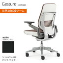 　商品詳細 Gestureジェスチャー steelcase オフィスチェア パソコンチェア シェルバック型LLタイプ ●張地は11色となります。 　生地アップ画像をご確認の上ご注文ください。 世界初の360度アームチェア！ 人体の動きを研究...