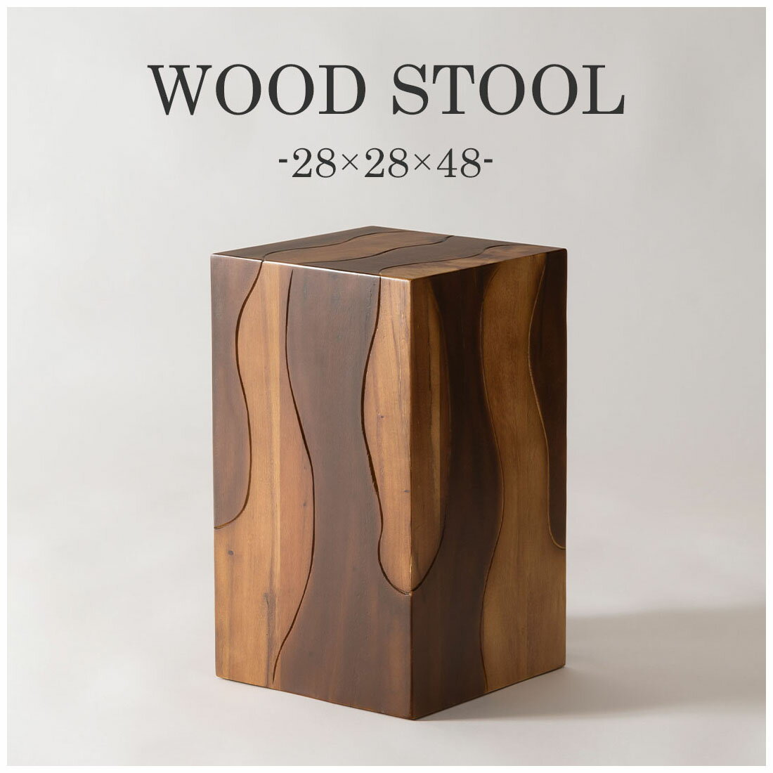 ウッドスツール 東谷 JW-114 椅子 チェア 腰かけ スツール サイドテーブル ディスプレイ台 天然木 ベッドサイド