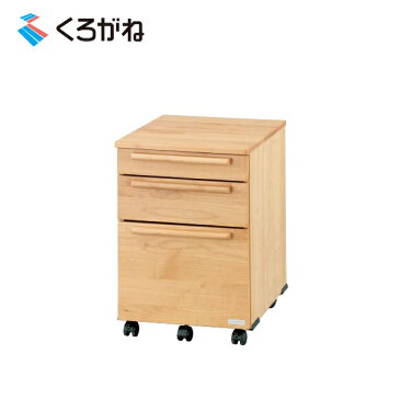 ラティック 天然木キャビネット 幅41.2cm 3段引き出し RP-CF アルダー材 引き出しフルオープン パソコンチェア 書斎 テレワーク くろがね学習机 シンプル ナチュラル キャスター ストッパー付き まで 大人向け テレワーク リモートワーク