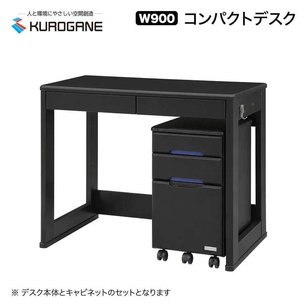 楽天市場】学習机 アウトレット くろがね（インテリア・寝具・収納）の通販