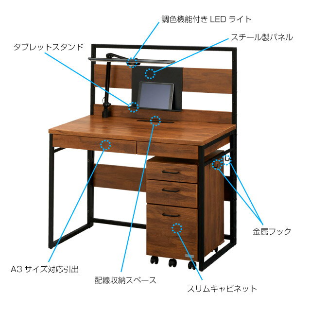 【大人になっても使える】 学習机 VINTE3 [ 机 ワゴン LEDライト ] デスクマットプレゼント 幅100cm スチールフレーム×木質材 大人学習机 くろがね タブレットスタンド スリムキャビネットで足元ゆったり 【メーカー直販】 [2]