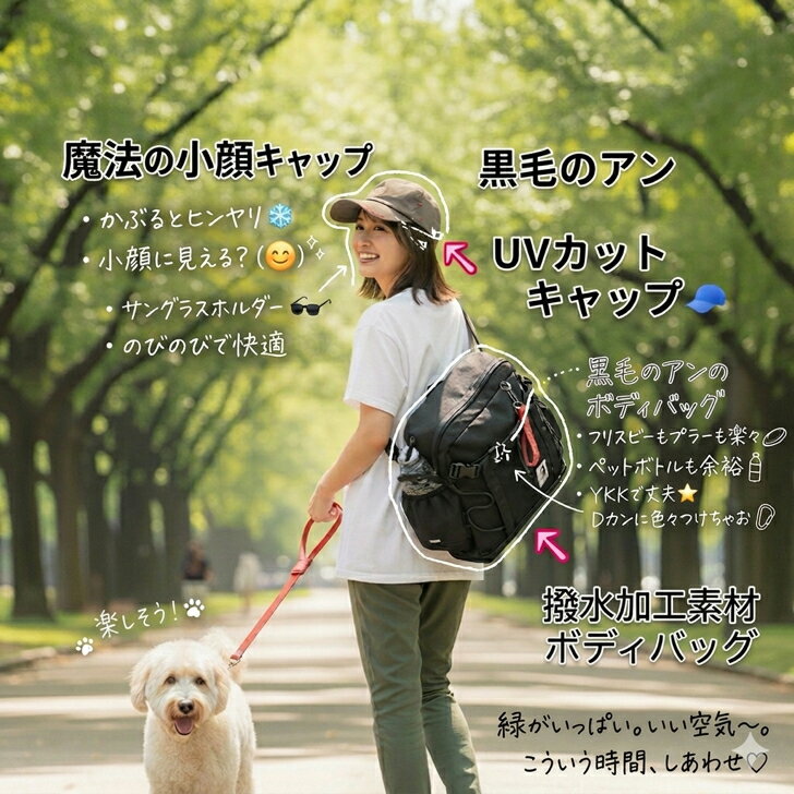 Rakuten - 【防水素材】 ボディバッグ 防水Newブラック黒毛のアンのお散歩バッグ手触りが良い　ボディバッグ　スポーツ　お散歩　フリスビー　散歩グッズ　犬　防水　撥水　雨に強い