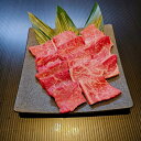 【オーガニック】国産牛焼肉徳用320g