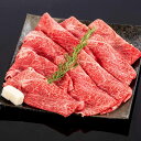 【送料無料】【熊野牛】すき焼き極上肩 500g (約4〜5人前) | 和歌山 熊野 紀州 肉 お肉 高級 ギフト プレゼント 贈答 自宅用