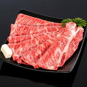 【送料無料】【熊野牛】すき焼き上肩ロース 300g (約2〜3人前) |敬老の日 お歳暮 和歌山 熊野 紀州 肉 お肉 高級 ギフト プレゼント 贈答 自宅用