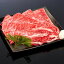 【送料無料】【熊野牛】すき焼き上肩ロース 500g (約4〜5人前) | 和歌山 熊野 紀州 肉 お肉 高級 ギフ..