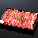 【送料無料】【熊野牛】すき焼き上肩ロース 800g (約7〜8人前) | 和歌山 熊野 紀州 肉 お肉 高級 ギフト プレゼント 贈答 自宅用
