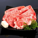 【送料無料】【熊野牛】すき焼き極上ロース 300g (約2〜3人前) |敬老の日 お歳暮 和歌山 熊野 紀州 肉 お肉 高級 ギフト プレゼント 贈答 自宅用