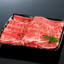 【送料無料】【熊野牛】しゃぶしゃぶ上肩ロース 600g (約5〜6人前) | 和歌山 熊野 紀州 肉 お肉 高級 ギフト プレゼント 贈答 自宅用