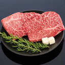 【送料無料】ステーキ上モモ 400g (2枚) |敬老の日 お歳暮 和歌山 熊野 紀州 肉 お肉 高級 ギフト プレゼント 贈答 自宅用 1