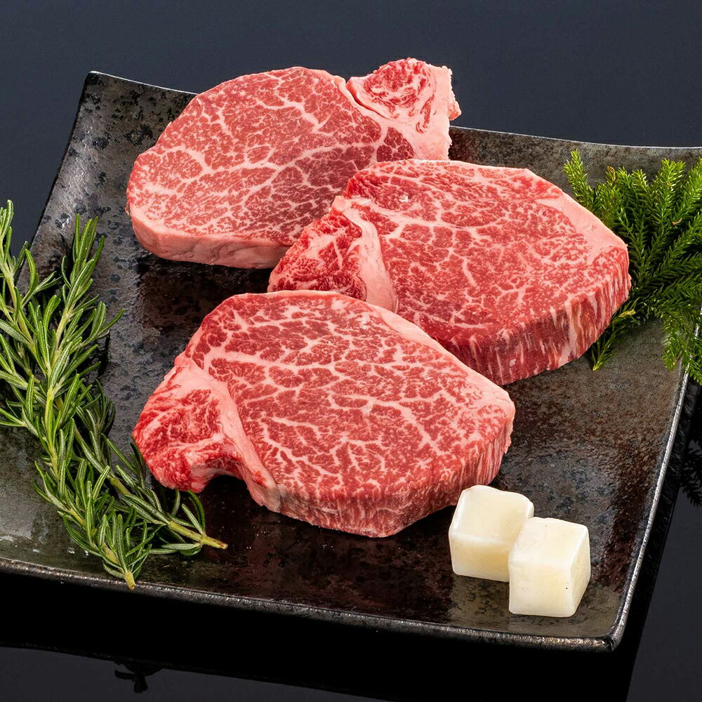 【送料無料】【熊野牛】ステーキ極上ヒレ 450g (3枚) |敬老の日 お歳暮 和歌山 熊野 紀州 肉 お肉 高級 ギフト プレゼント 贈答 自宅用のサムネイル