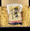 【熊野牛】熊野牛100%ハンバーグ150g(1個) |敬老の日 お歳暮 和歌山 熊野 紀州 肉 お肉 高級 ギフト プレゼント 贈答 自宅用