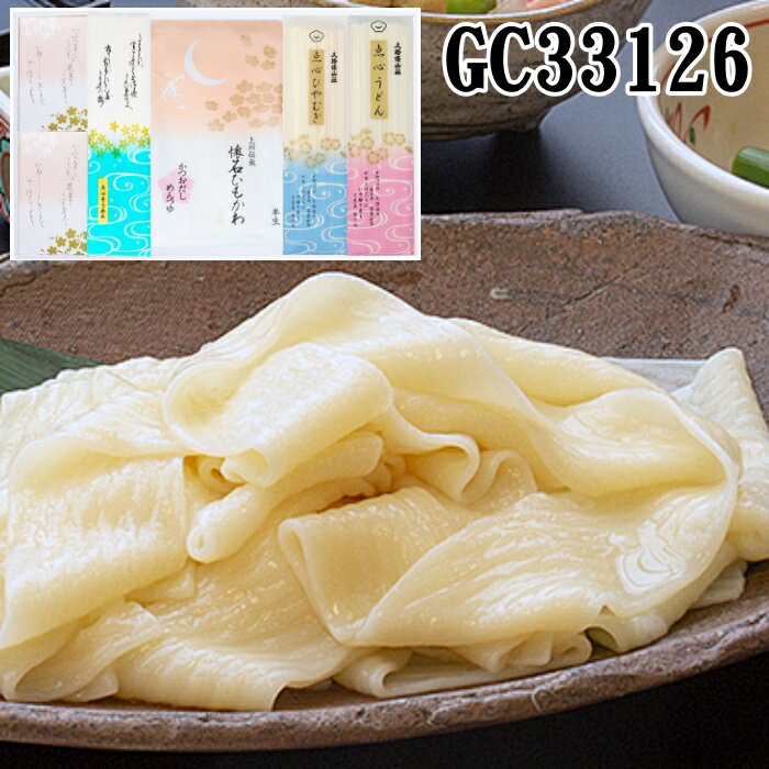 送料無料 お中元 半生めん 乾麺 詰め合わせ 懐石ひもかわ 点心そうめん 点心うどん 点心ひやむぎ めんつゆ 化粧箱入 群馬県産小麦100% お中元 めんギフト うどん お取り寄せ ギフトセット 贈答用 国産小麦 包装済 のし対応 一番人気 雅味三彩C6
