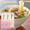 御年賀 お祝い ご褒美 贈答用 手土産 送料込み 乾麺 うどん 2袋 ひもかわ 1袋 詰め合せ 群馬県産小麦100％ 内祝い ギフト グルメ ちょ..