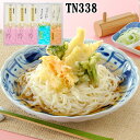 ご褒美 お中元 送料無料 乾麺 うどん ひもかわ そうめん 詰め合わせ 3人前 10袋入 お中元 おすすめ 人気 帰省ギフト うどん お取り寄せ 贈答用 もみ切り打ち 化粧箱入 包装済 のし対応 ちょっと贅沢 本物志向 内祝い 高級 手土産 保存に便利