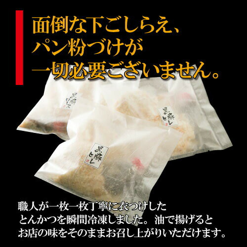 <母の日><父の日>【黒豚生とんかつロース5袋】かごしま黒豚鹿児島ローストンカツ/黒豚生ロース5袋/ご家庭で調理(生・急速冷凍)