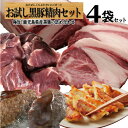 【最大15%OFFクーポン限定配布＆ポイント5倍★】ステーキ ハンバーグ 餃子 冷凍 鹿児島 黒豚 一口餃子 仕送り ロース サイコロ ほほ肉 /お試し精肉セット/黒かつ亭 お取り寄せ【月間優良ショップ受賞】