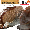 【期間限定!!クーポン配布&ポイント5倍】黒豚 ハンバーグ 鹿児島 冷凍 生ハンバーグ 仕送り 業務用 作り方 クチコミ 真空 プレゼント/黒豚ハンバーグ/黒か...