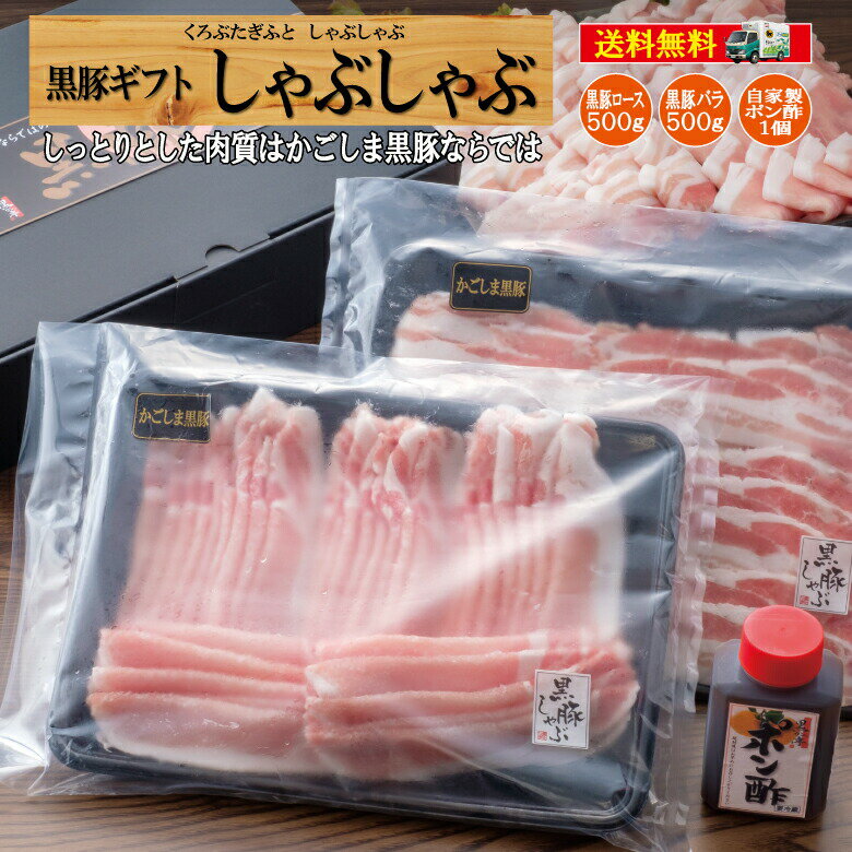 【ふるさと納税】特選黒豚しゃぶしゃぶセット(合計3kg)＋黒豚餃子(12個×3P)付き！ 鹿児島 国産 九州産 豚肉 黒豚 お肉 餃子 水餃子 ギョーザ しゃぶしゃぶ ギフト 贈答【和田養豚】