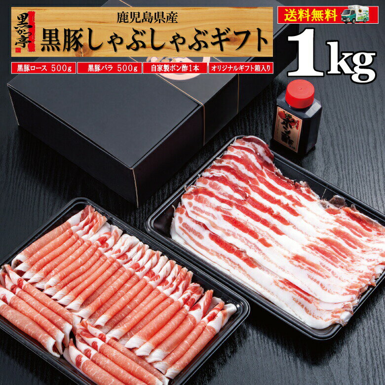 【御歳暮早割クーポン配布&ポイント5倍★】お歳暮 ギフト しゃぶしゃぶ 送...