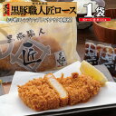 送料無料 串カツ 串かつ 串揚げ 豚ロース 10本 300g トンカツ とんかつ 豚カツ 一口カツ 串 冷凍食品 おかず お弁当 お惣菜 フライ 業務用 豊洲市場