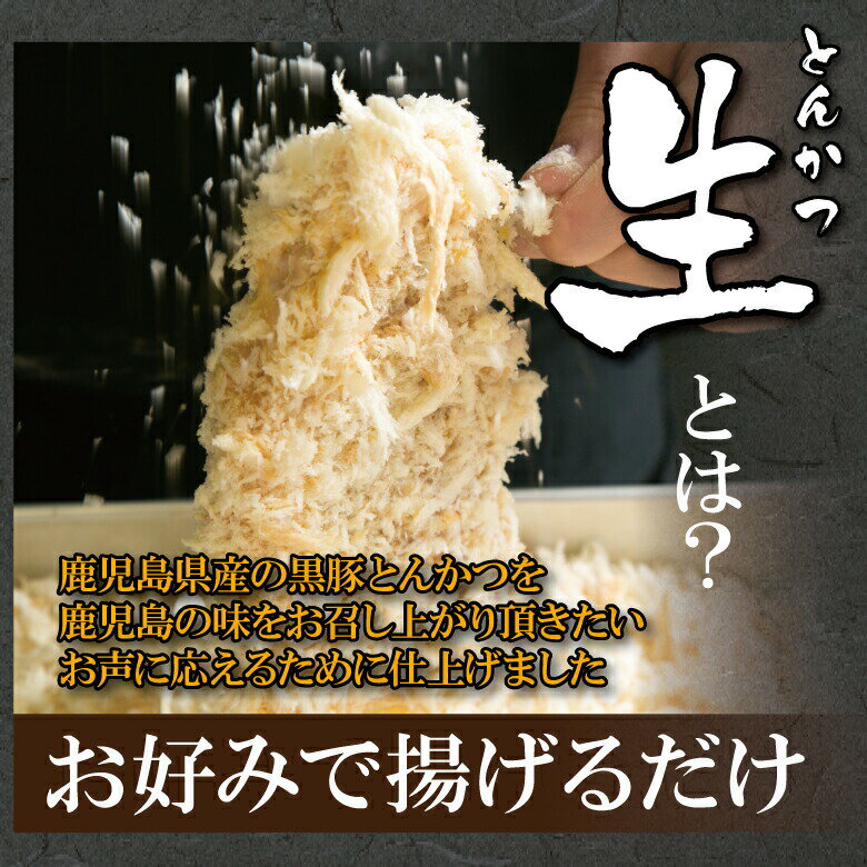 【土・日限定★クーポン配布＆P5倍】黒豚 鹿児島　豚肉 生 トンカツ 冷凍 とんかつ ヒレ 仕送り 調理 お手軽 3袋 カツ セット/黒豚生ヒレ3/黒かつ亭 お取り寄せ【月間優良ショップ受賞】 3