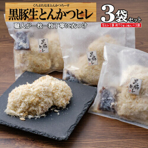 ヒレカツ 26g x 10枚セット 冷凍食品 惣菜 おかず おつまみ はむ かつ 弁当 アンデス高原豚 ひれかつ トンカツ とんかつ お歳暮