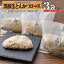 【期間限定価格★ポイント5倍&最大15%OFF】鹿児島 黒豚 ロース 生 トンカツ とんかつ 冷凍 仕送り 生とんかつ お手軽 ご家庭 調理 急速/黒豚生ロース3/黒かつ亭 お取り寄せ【月間優良ショップ受賞】 2,699円