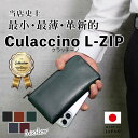 KUROKAWA Claccino L-ZIP 長財布 クラッチーノ プルアップレザー 牛革 本革 5カラー 薄型 日本製 コンパクト ブラック キャメル グリーン ターコイズブルー オレンジ グレージュ プレゼント 誕生日 クリスマス 軽量 エルジップ