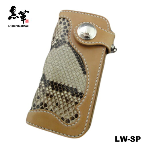 KUROKAWA LONG WALLET/LW-SP/ハンドメイド/レザークラフト/メンズ/サドルレザー/バイソン/長財布 KUROKAWA LONG WALLET/LW-SP/ハンドメイド/レザークラフト/メンズ/サドルレザー/バイソン/長財布