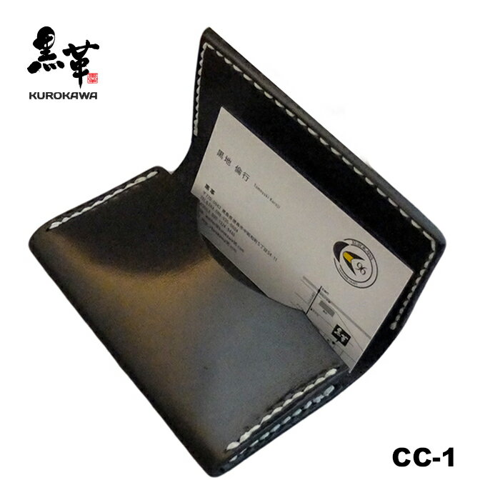 オーダーメイド名刺入れ KUROKAWA CARD CASE/CC-1/ハンドメイド/レザークラフト/メンズ/サドルレザー/ブッテーロ/カードケース