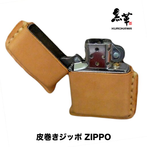 KUROKAWA ZIPPO CASE/IQ-1/ハンドメイド/レザークラフト/メンズ/サドルレザー/ブッテーロ/ZIPPOケース KUROKAWA ZIPPO CASE/IQ-1/ハンドメイド/レザークラフト/メンズ/サドルレザー/ブッテーロ/ZIPPOケース