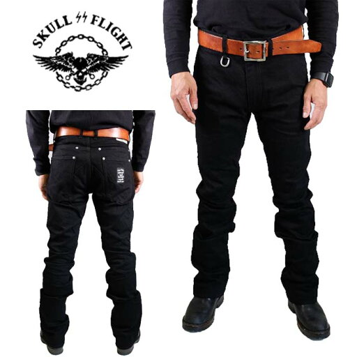 SKULL FLIGHT SSパンツ Type6 ブーツカット ブラック ライダースパンツ ブラックボトムス ズボン 伸縮性 耐久性 立体裁断 綿 コットン SKULL FLIGHT SSパンツ Type6 ブーツカット ブラック ライダースパンツ ブラックボトムス ズボン 伸縮性 耐久性 立体裁断 綿 コットン