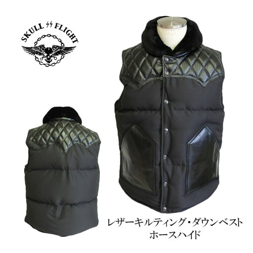 SKULL FLIGHT レザーキルティング・ダウンベスト ホースハイド 馬革 ムートンボア ブラック バイク アウター 防寒 SKULL FLIGHT レザーキルティング・ダウンベスト ホースハイド 馬革 ムートンボア ブラック バイク アウター 防寒