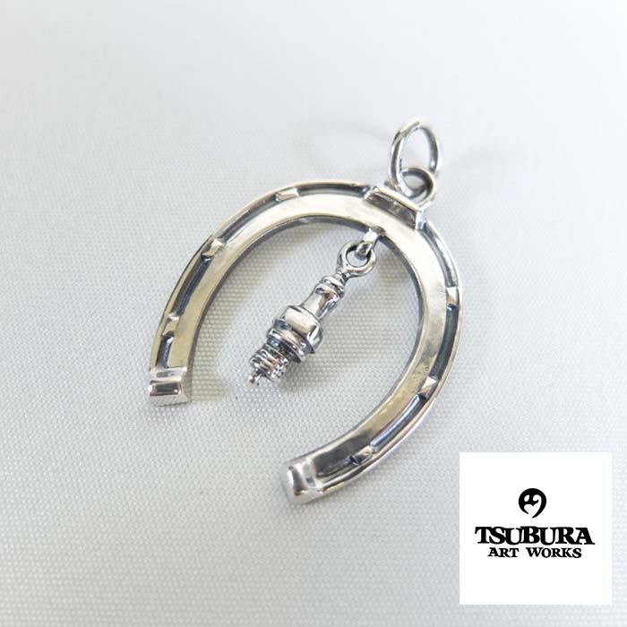 TSUBURA ART WORKS グッドラックホースシュー3Dプラグ リバーシブル シルバーペンダントトップ SILVER ..