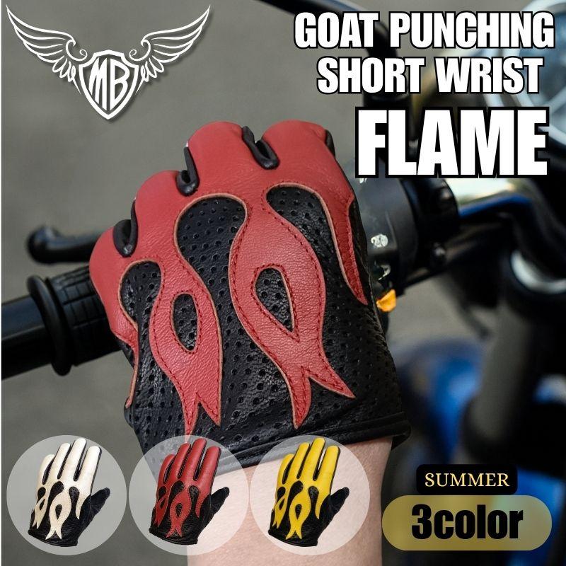 レッド　MOTOBLUEZ　山羊革パンチングメッシュグローブ ショートリスト　「FLAME」 MB-GSF3　3カラー　フレイム　本革　穴あき　スマホタッチ対応　夏用
