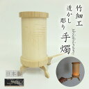 竹細工 手燭 透かし彫り 赤富士 孟宗竹 螺鈿 手作り 敬老の日 富士山 ハンドメイド 日本製 簪 孟宗竹 士心庵