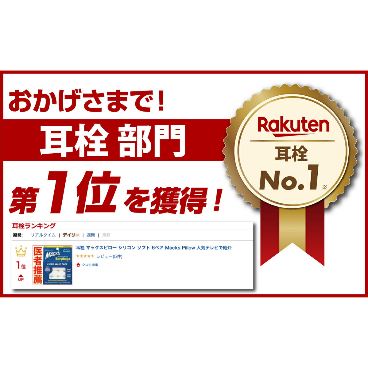 【レビュー4.4以上】【あす楽】耳栓 マックスピロー 複数購入でおまけ最大16％分プレゼント シリコン ソフト 6ペア 遮音 睡眠 勉強 ライブ みみせん ノイズキャンセリング 安眠グッズ 聴覚 過敏 気圧 防音 騒音 快眠 就寝 高性能 耳せん 子供用あり Macks Pillow 送料無料