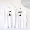 【 - 半袖 - ペアTシャツ（2点セット）】マタニティフォト マタニティコーデ お揃いコーデ 親子コーデ リンクコーデ 親子お揃いコーデ おやこーで 家族旅行 おでかけ おでかけグッズ ファミリーフォト 家族写真 記念写真 おうちフォト おうちスタジオ