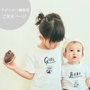 【 - 半袖 - 親子Tシャツ(リピーター様 専用ページ) 】