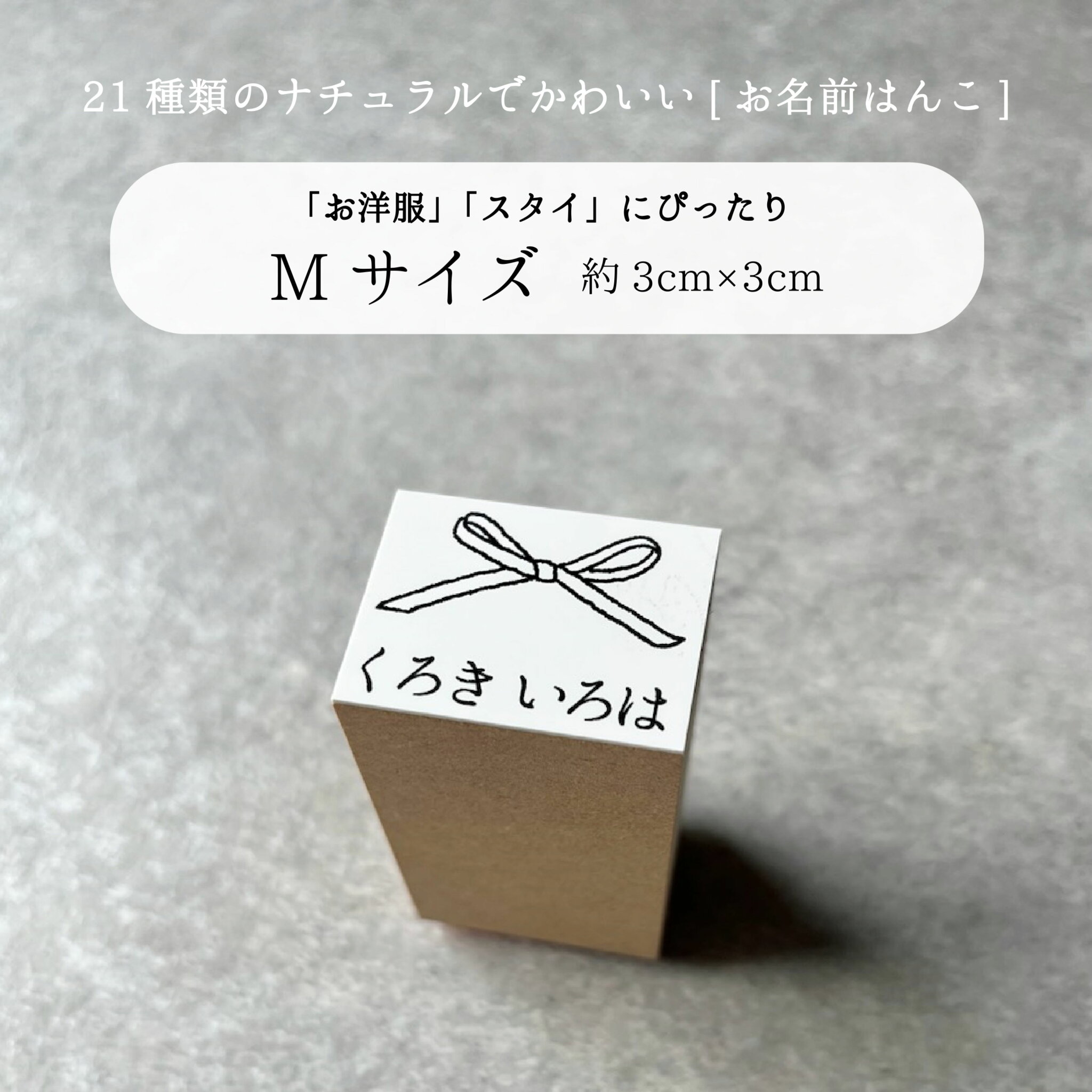 【 お名前はんこ(Mサイズ ) 】入園準備 入園祝い お名前はんこ お名前スタンプ 名前はんこ 名前スタンプ はんこ ハンコ 判子 スタンプ おむつスタンプ お名前シール 入園 入学 入学準備 オーダースタンプ オリジナルスタンプ 入学祝い 出産祝い