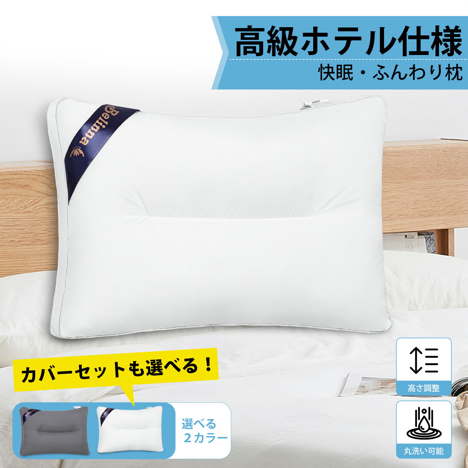 【朝までぐっすり眠りたい！ 送料