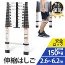 伸縮はしご