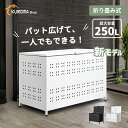 \マラソン当店P最大14倍UP/【SNSで話題 防水防塵仕様】大型250L 屋外 ゴミ箱 大容量 新品入荷 ゴミステーション 折り畳み式 簡単設置 ゴミ収集ボッ...