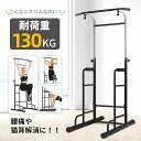 \GW当店全品10%オフCP/【驚きの安定感!】ぶら下がり健康器 高さ調節可能 チンニングスタンド 懸垂器具 ぶらさがり 懸垂バー 耐荷重130kg 懸垂マシン...