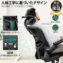 \24日19時迄 当店P10倍UP/【腰楽対策!!工場直販価格】オフィスチェア 人間工学 疲れない デスクチェア メッシュ 昇降機能付き 跳ね上げ式アームレスト...