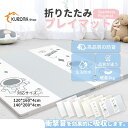 \マラソン当店P最大20倍UP/【防水防汚 もちもちマット!】プレイマット シームレス 赤ちゃん 折りたたみ ジョイントマット 赤ちゃん ベビー 子供 キッズ ...