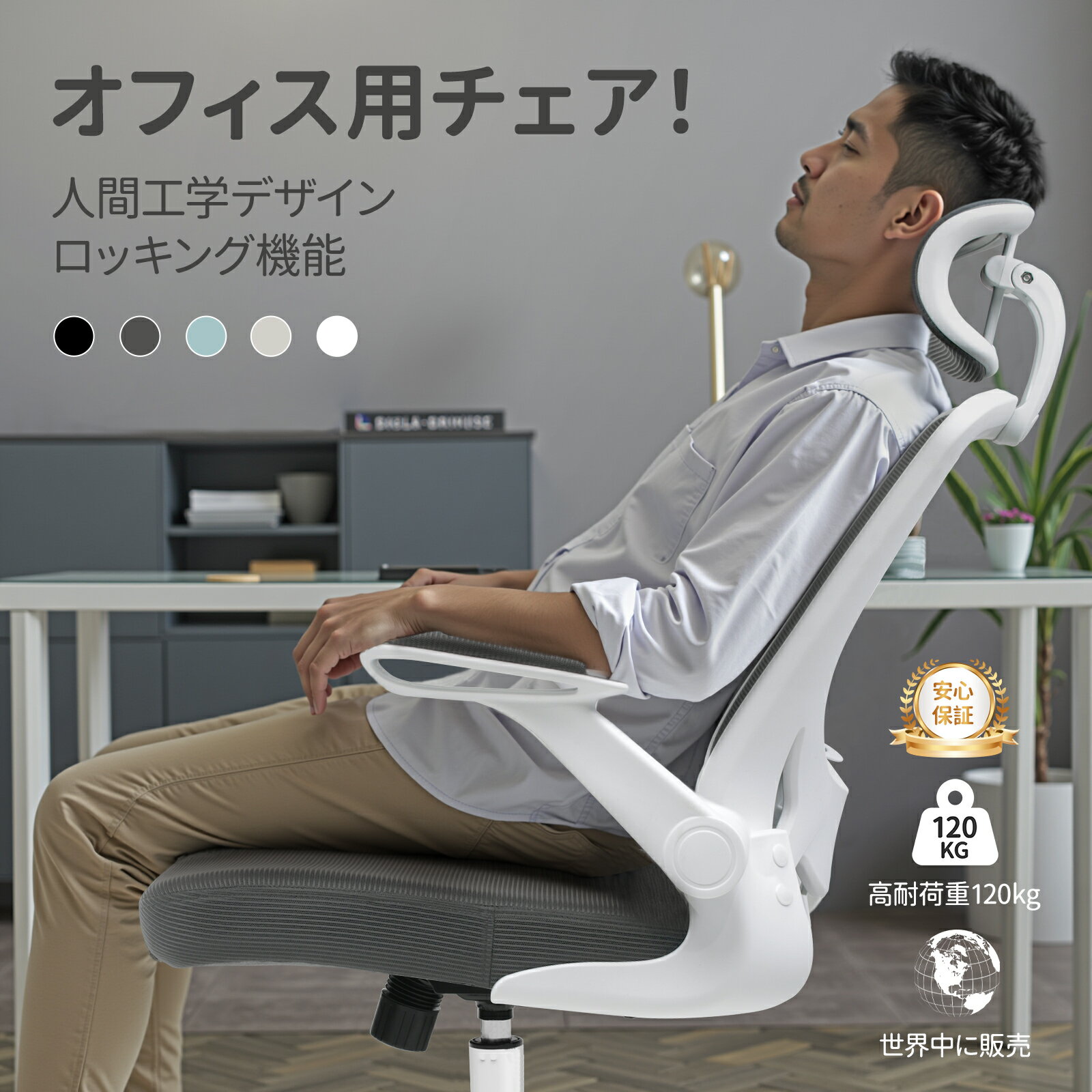 楽天市場】デスクチェア kerdomの通販 楽天市場】デスクチェア kerdomの通販