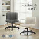 \新品入荷!!/【3年間保証 送料無料】あぐらチェア デスクチェア 椅子 アームレス 座面広い 布張り ソファチェア オフィスチェア ロッキング 高さ調節可能 ...
