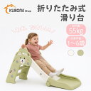 \予約販売!!/【驚きの安定感】滑り台 折りたたみ すべり台 こども おもちゃ 子ども 子供 キッズ コンパクト 滑り台室内 すべりだい おしゃれ 簡単組立 室...